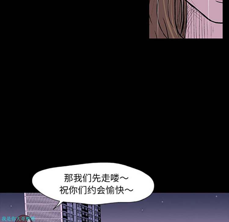 乌托邦游戏 第9话 第62页