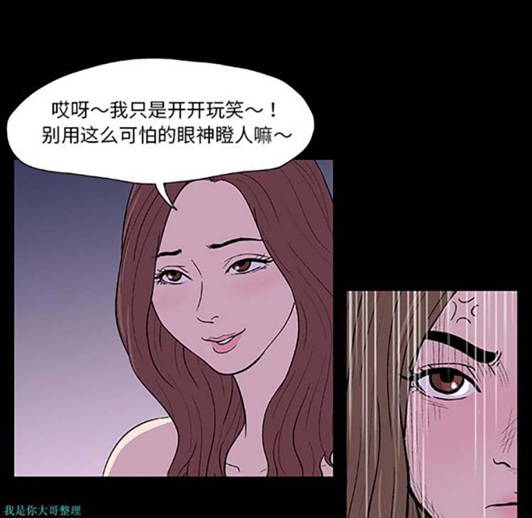 乌托邦游戏 第9话 第61页