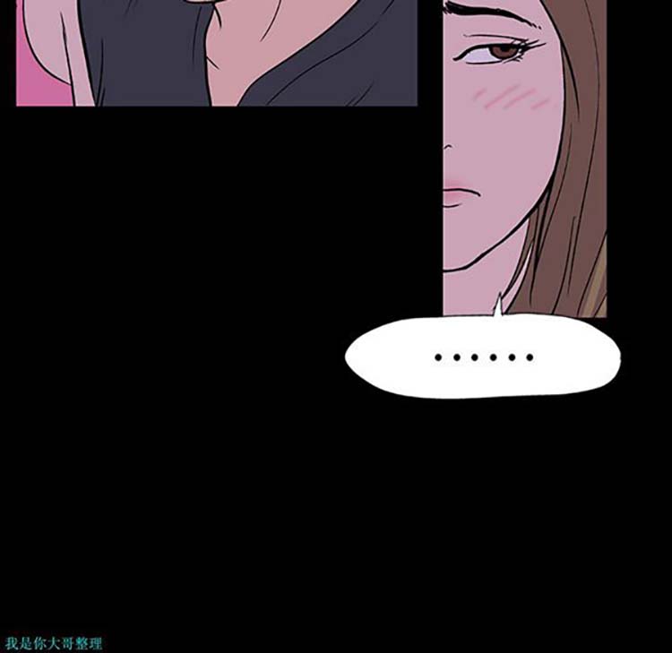 乌托邦游戏 第9话 第50页
