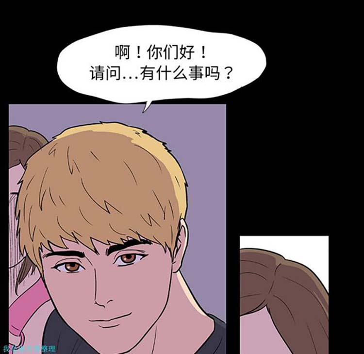 乌托邦游戏 第9话 第49页