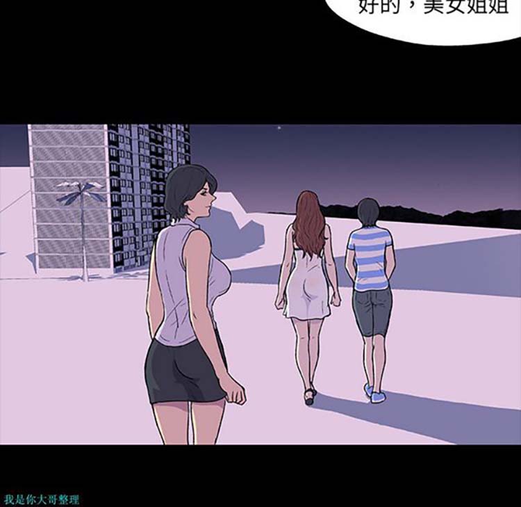 乌托邦游戏 第9话 第65页