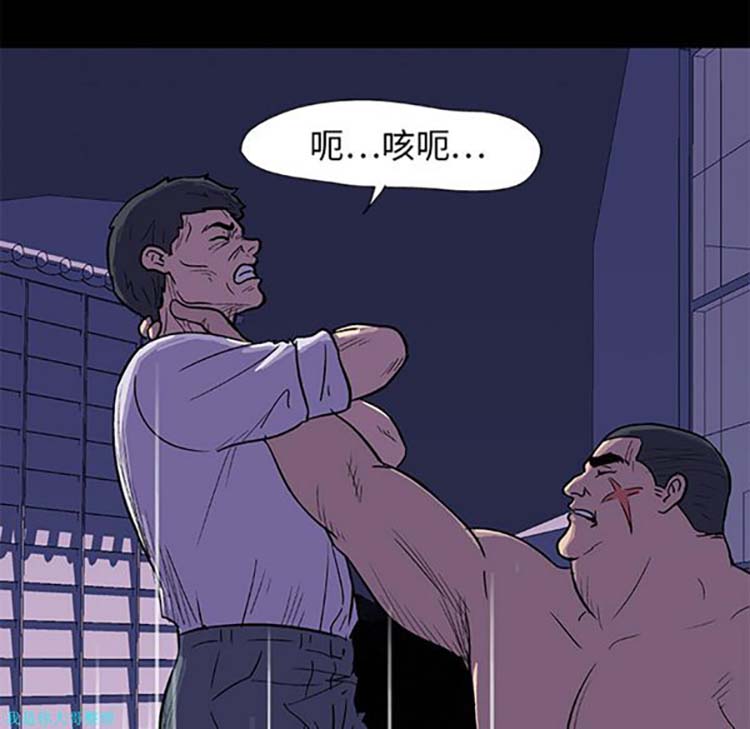 乌托邦游戏 第9话 第70页