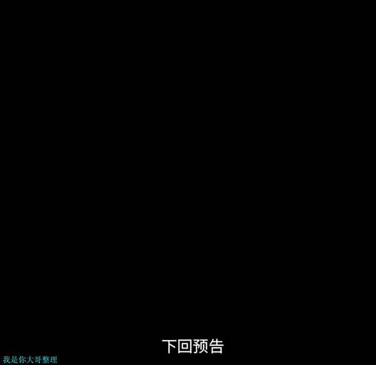 乌托邦游戏 第9话 第74页