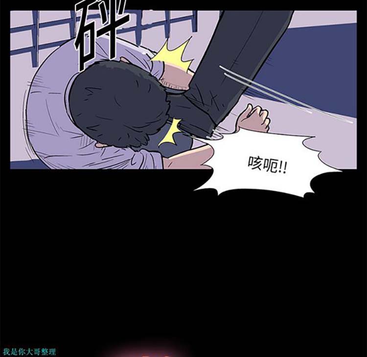 乌托邦游戏 第9话 第76页