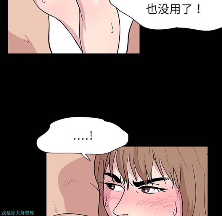 乌托邦游戏 第6话 第5页