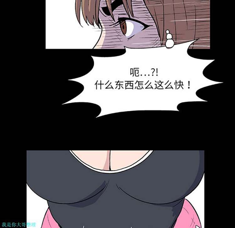 乌托邦游戏 第6话 第13页
