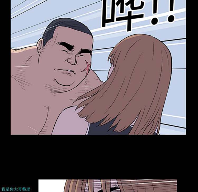 乌托邦游戏 第6话 第12页