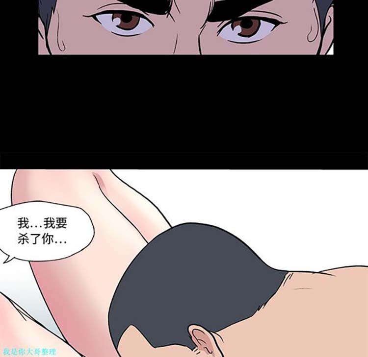 乌托邦游戏 第6话 第30页