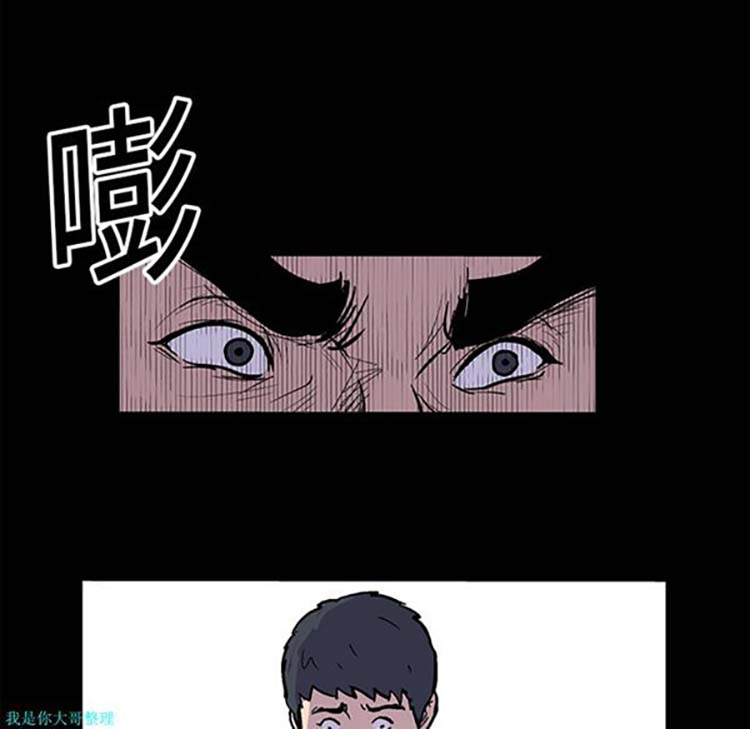 乌托邦游戏 第6话 第33页