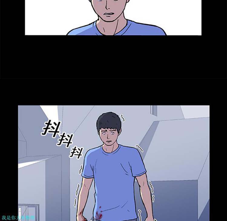 乌托邦游戏 第6话 第34页