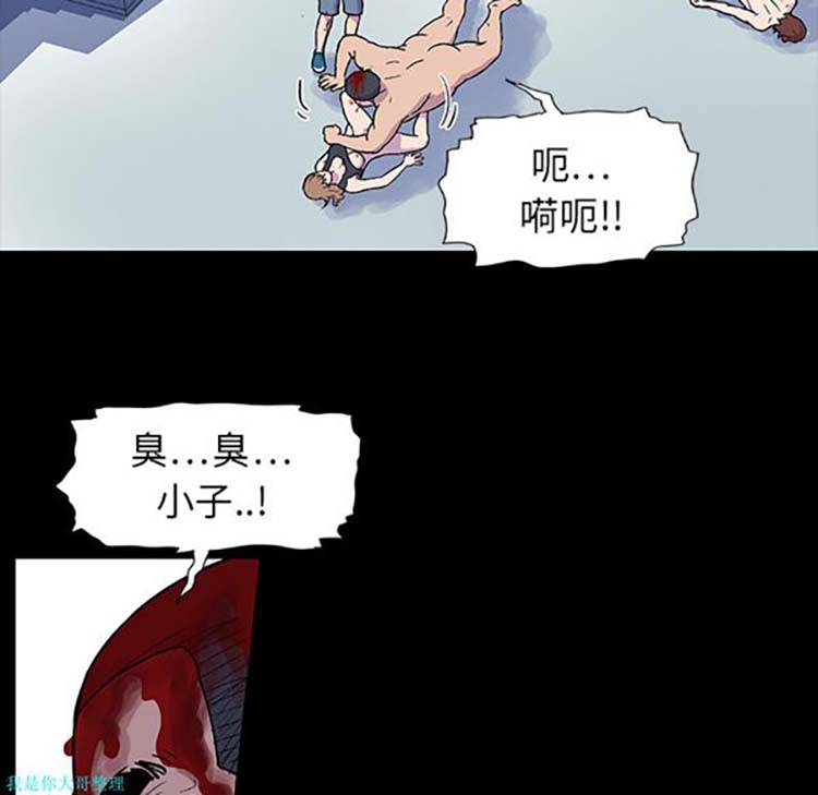 乌托邦游戏 第6话 第36页