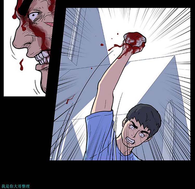 乌托邦游戏 第6话 第37页