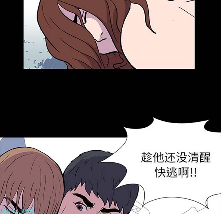 乌托邦游戏 第6话 第43页