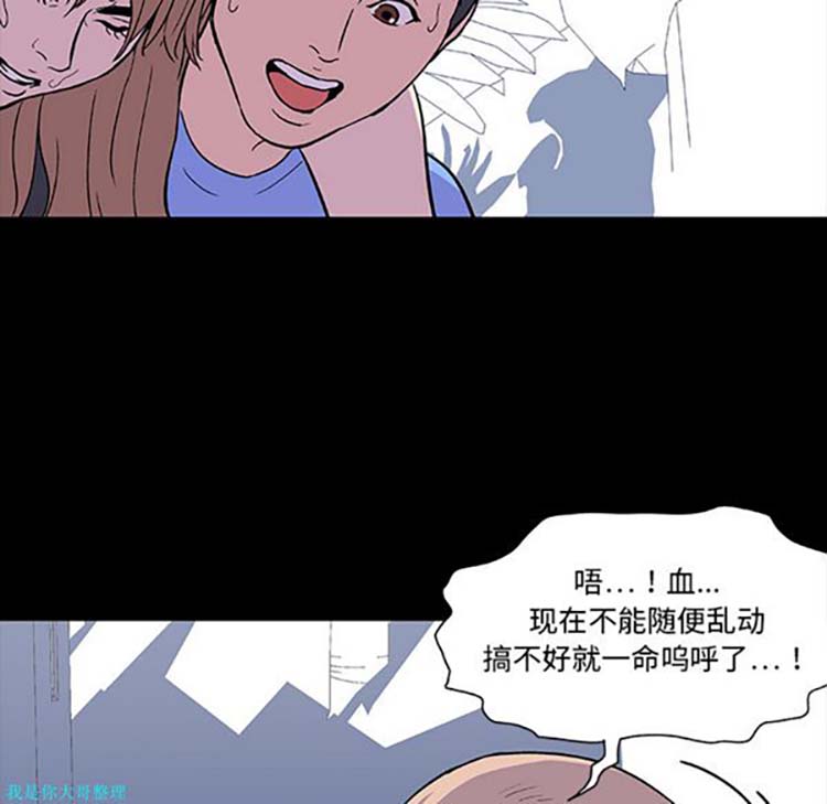 乌托邦游戏 第6话 第44页