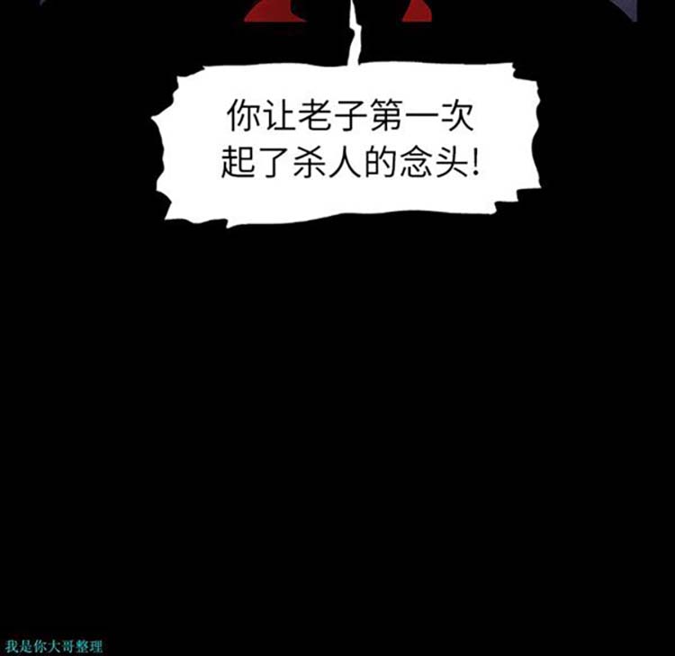 乌托邦游戏 第6话 第50页