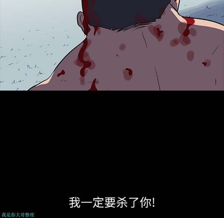乌托邦游戏 第6话 第52页