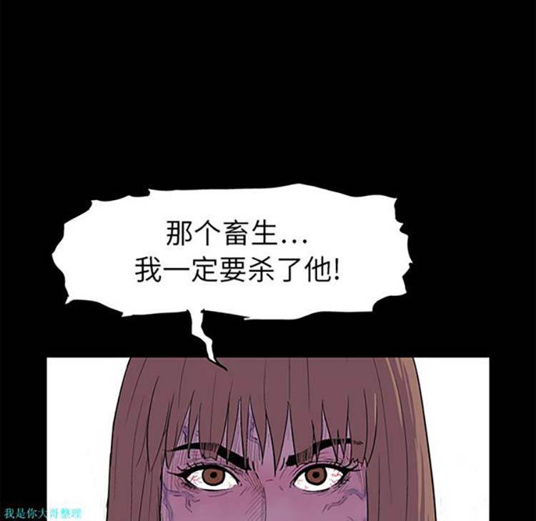 乌托邦游戏 第6话 第56页