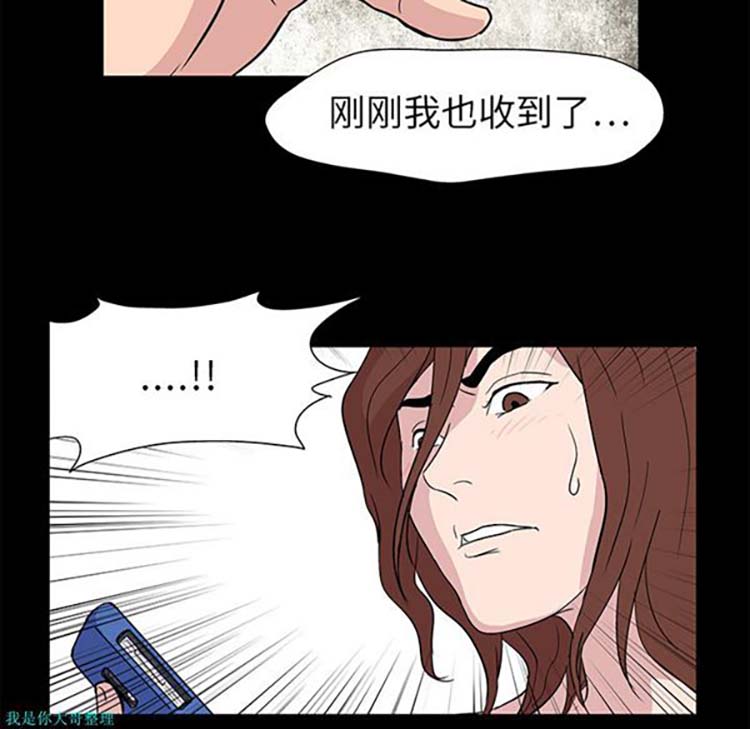 乌托邦游戏 第6话 第59页