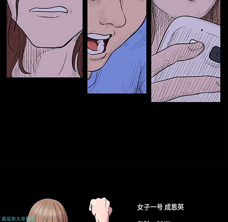乌托邦游戏 第7话 第63页