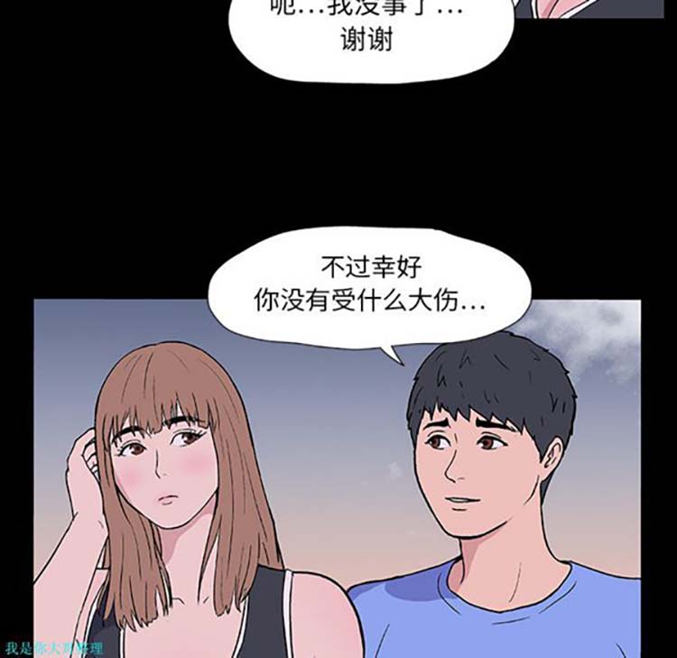 乌托邦游戏 第7话 第6页