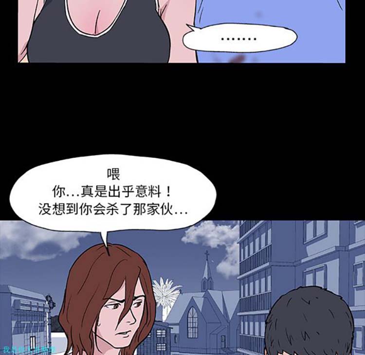 乌托邦游戏 第7话 第7页