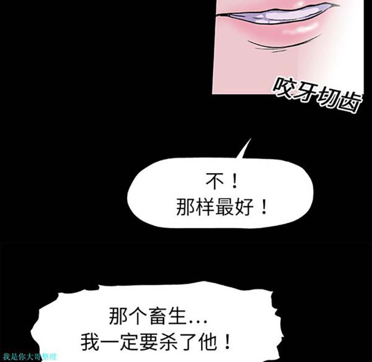 乌托邦游戏 第7话 第10页