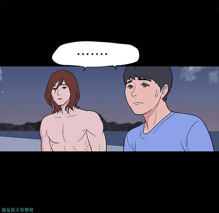 乌托邦游戏 第7话 第12页