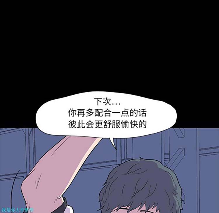 乌托邦游戏 第7话 第20页