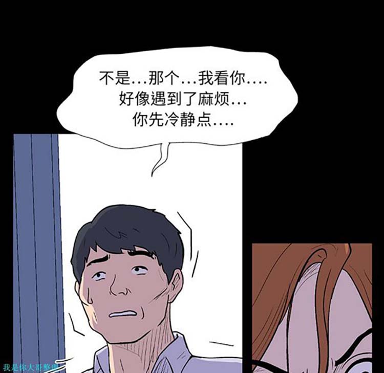 乌托邦游戏 第7话 第32页