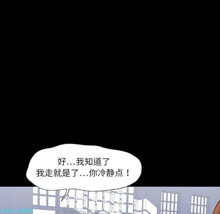 乌托邦游戏 第7话 第34页