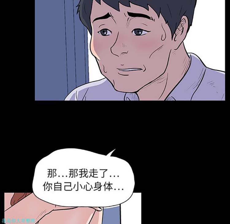 乌托邦游戏 第7话 第37页