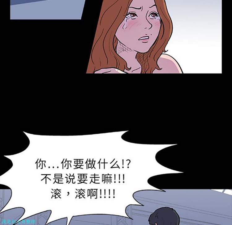 乌托邦游戏 第7话 第43页