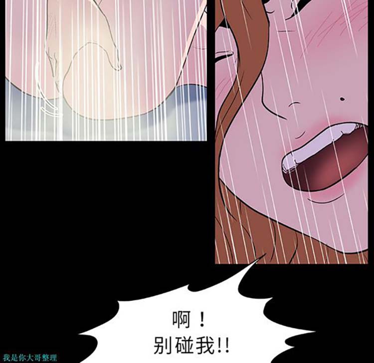 乌托邦游戏 第7话 第47页