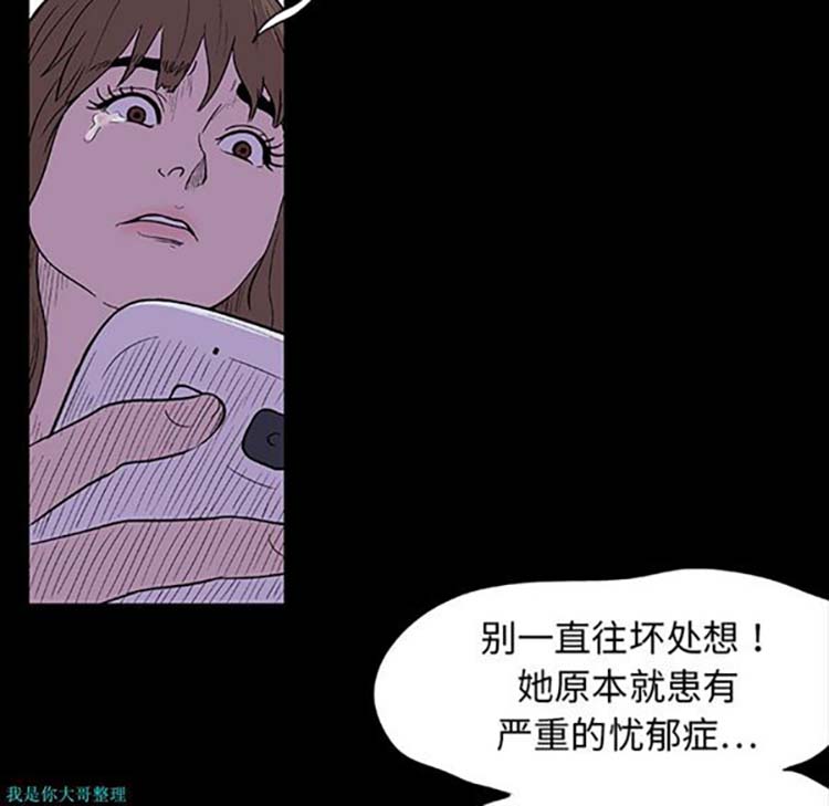 乌托邦游戏 第8话 第13页