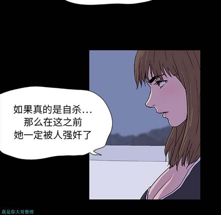 乌托邦游戏 第8话 第15页