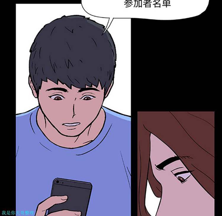 乌托邦游戏 第8话 第19页