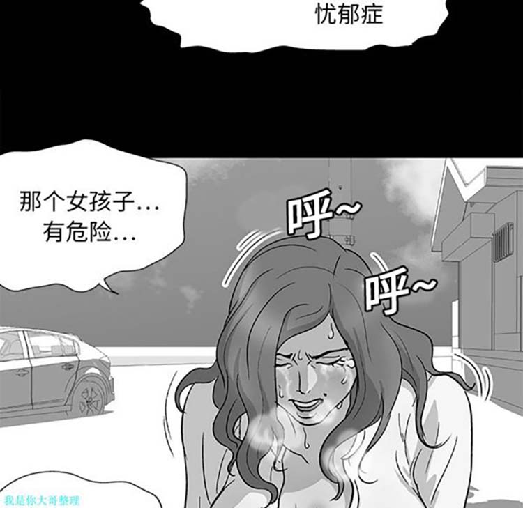 乌托邦游戏 第8话 第6页