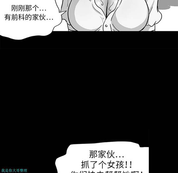 乌托邦游戏 第8话 第7页