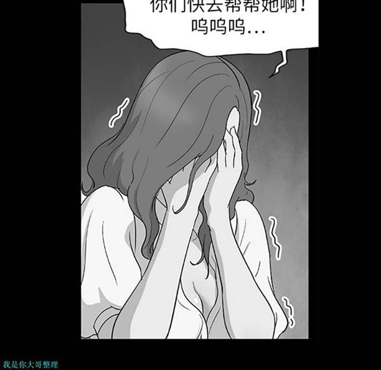 乌托邦游戏 第8话 第8页
