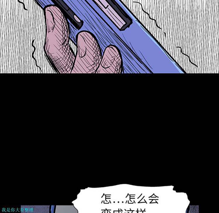 乌托邦游戏 第8话 第10页