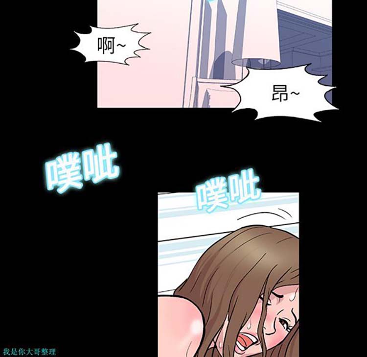 乌托邦游戏 第8话 第35页