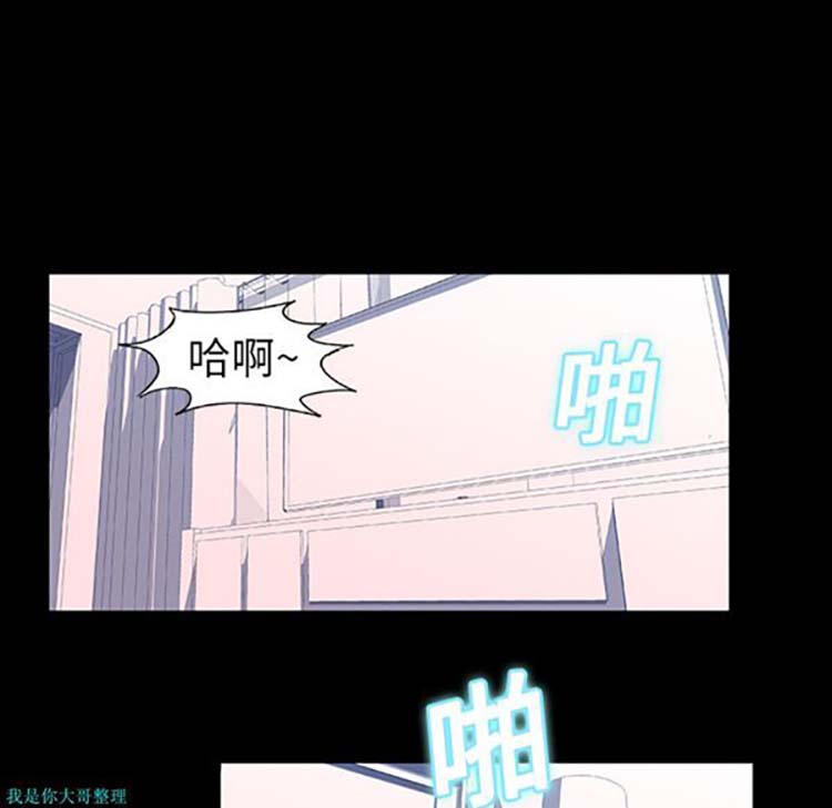 乌托邦游戏 第8话 第34页