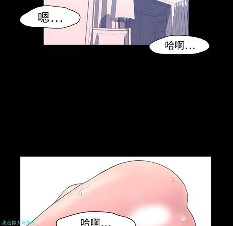 乌托邦游戏 第8话 第54页
