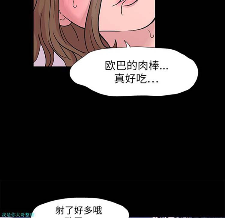 乌托邦游戏 第8话 第56页