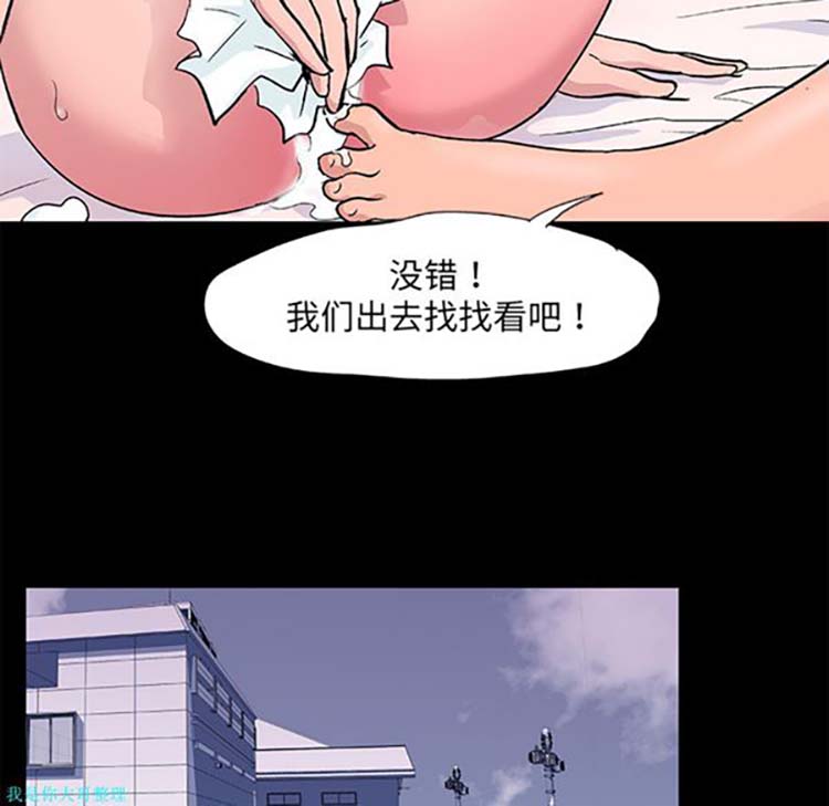 乌托邦游戏 第8话 第60页