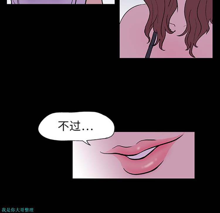 乌托邦游戏 第8话 第69页