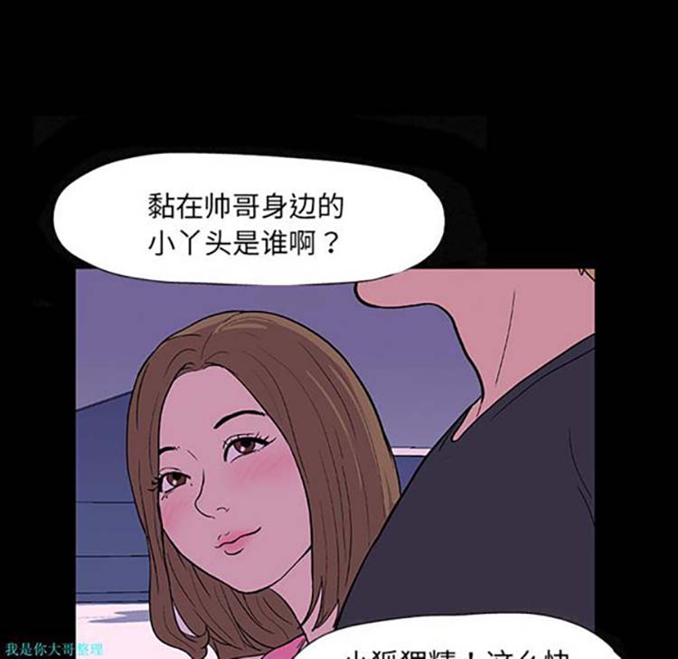 乌托邦游戏 第8话 第70页