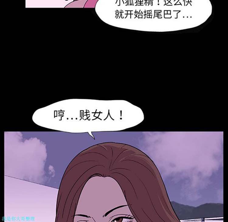 乌托邦游戏 第8话 第71页