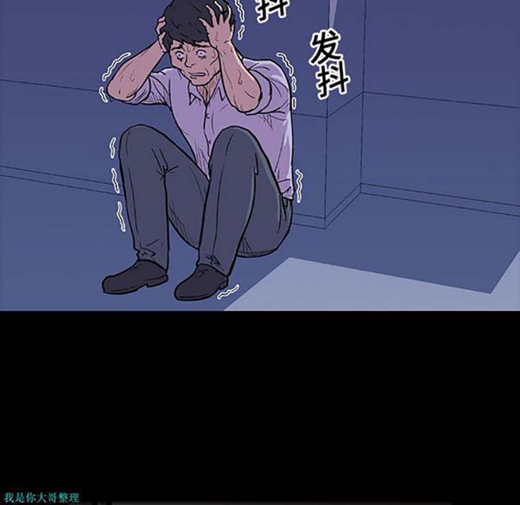 乌托邦游戏 第8话 第75页
