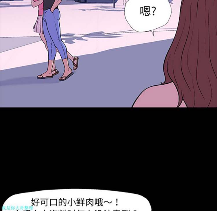 乌托邦游戏 第8话 第67页